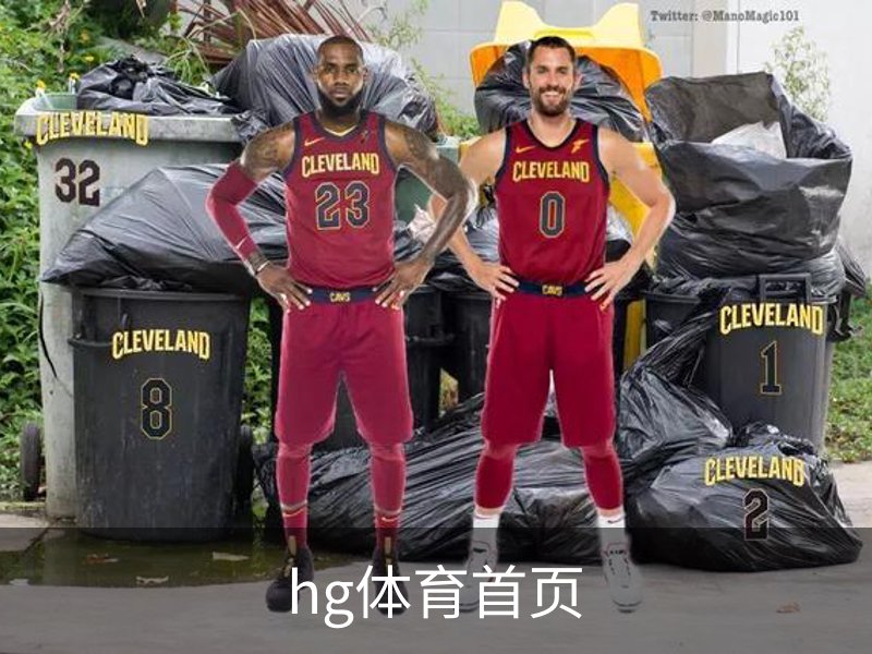 hg体育首页简介